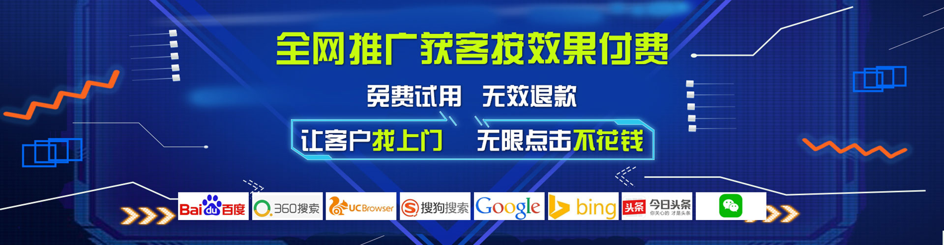 通海百度sem